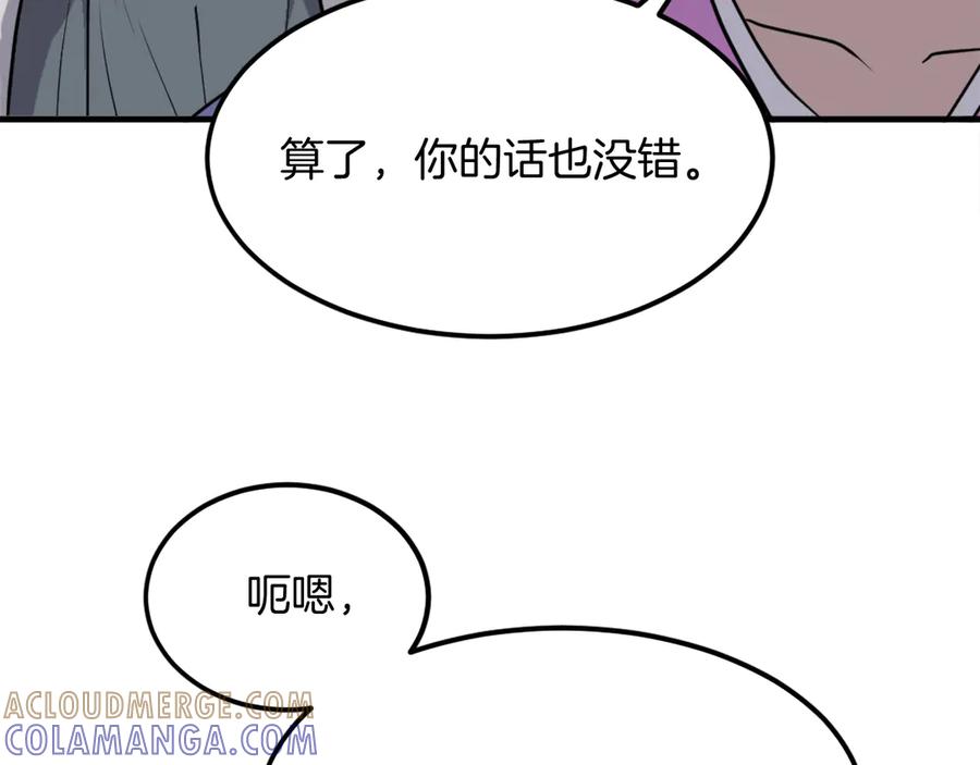 《重生不死尊》第260话 敌袭 第61页