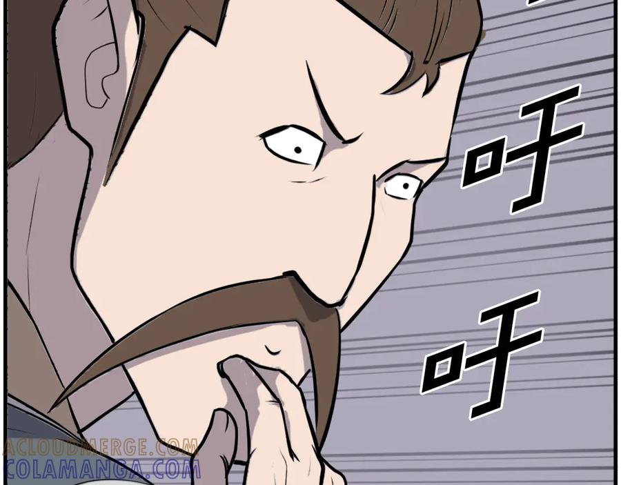 《重生不死尊》第260话 敌袭 第81页