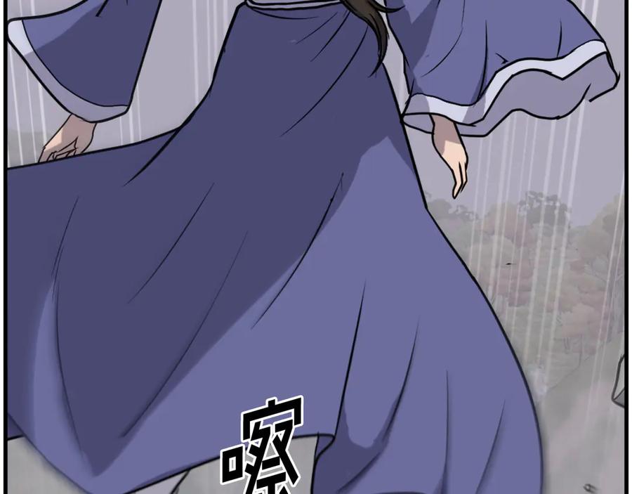 《重生不死尊》第260话 敌袭 第104页