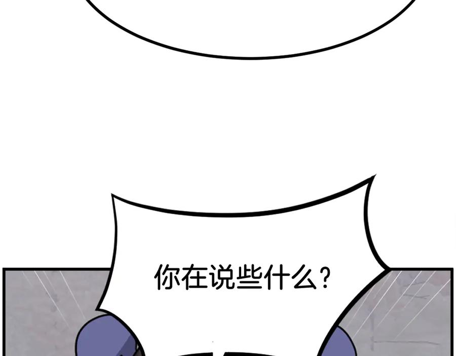 《重生不死尊》第260话 敌袭 第135页