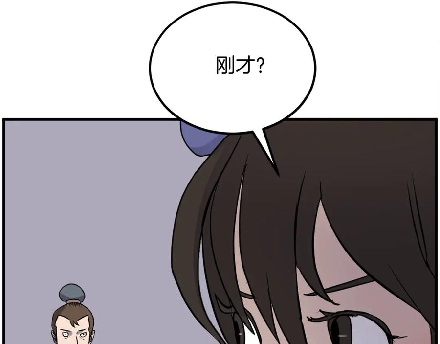 《重生不死尊》第260话 敌袭 第54页