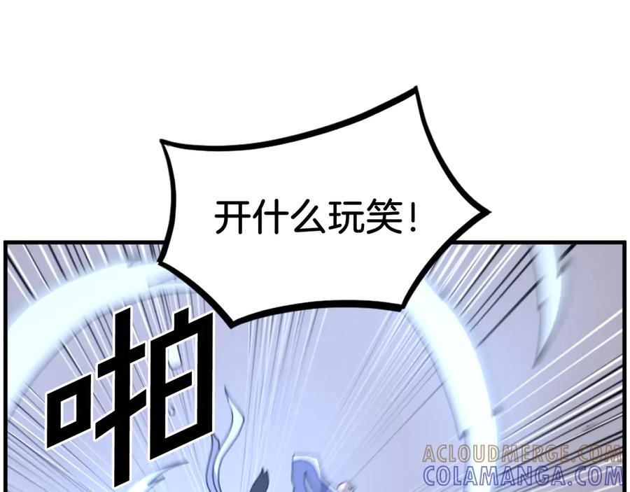 《重生不死尊》第260话 敌袭 第149页