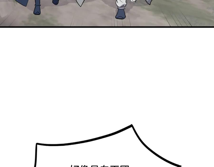 《重生不死尊》第260话 敌袭 第90页