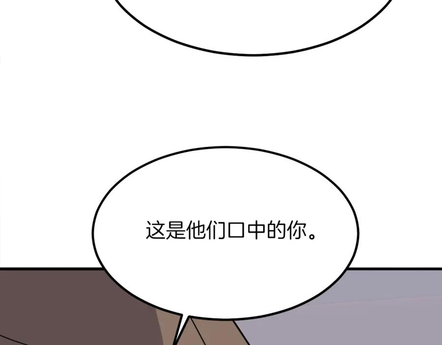 《重生不死尊》第260话 敌袭 第34页