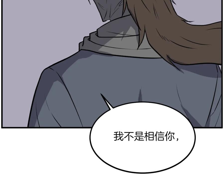 《重生不死尊》第260话 敌袭 第28页