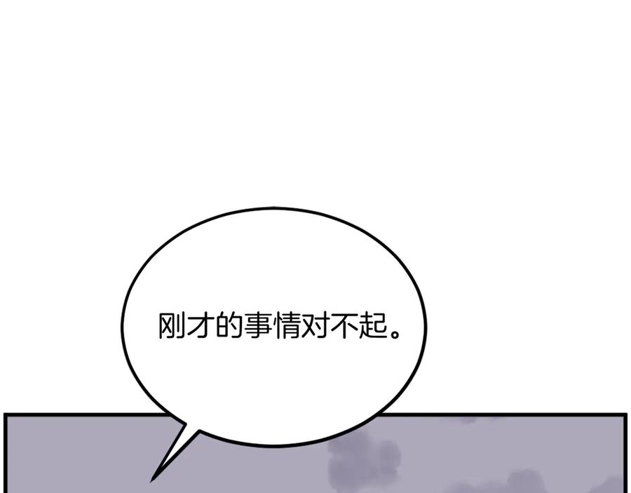 《重生不死尊》第260话 敌袭 第51页