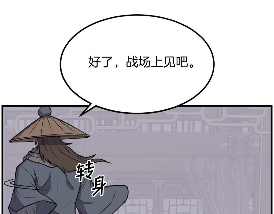 《重生不死尊》第260话 敌袭 第16页