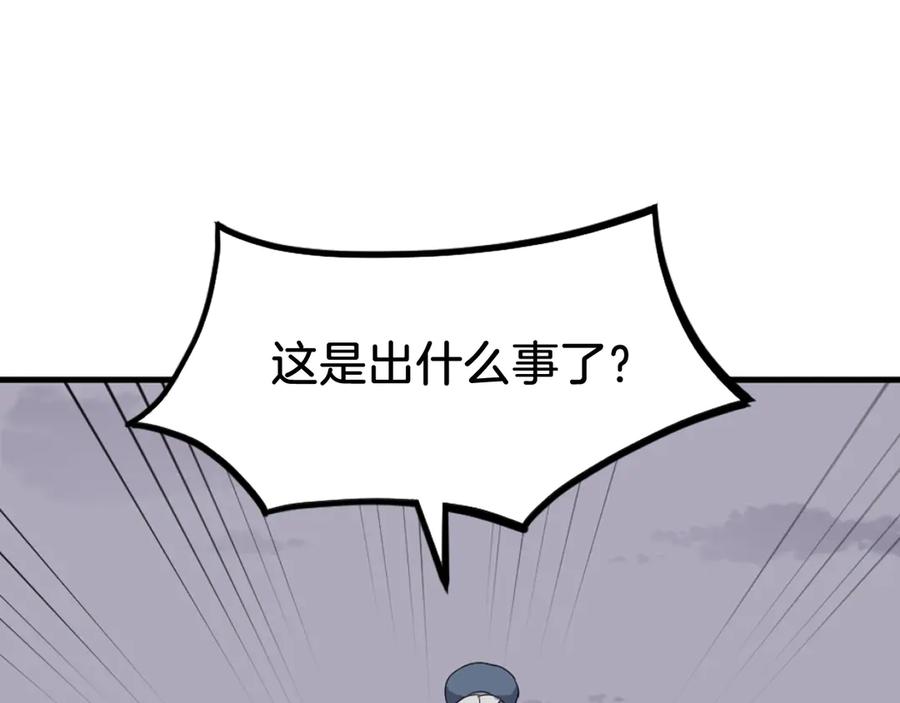 《重生不死尊》第260话 敌袭 第88页