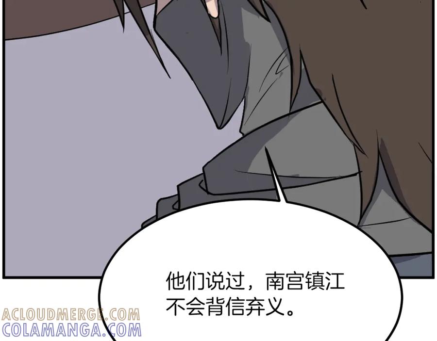 《重生不死尊》第260话 敌袭 第33页