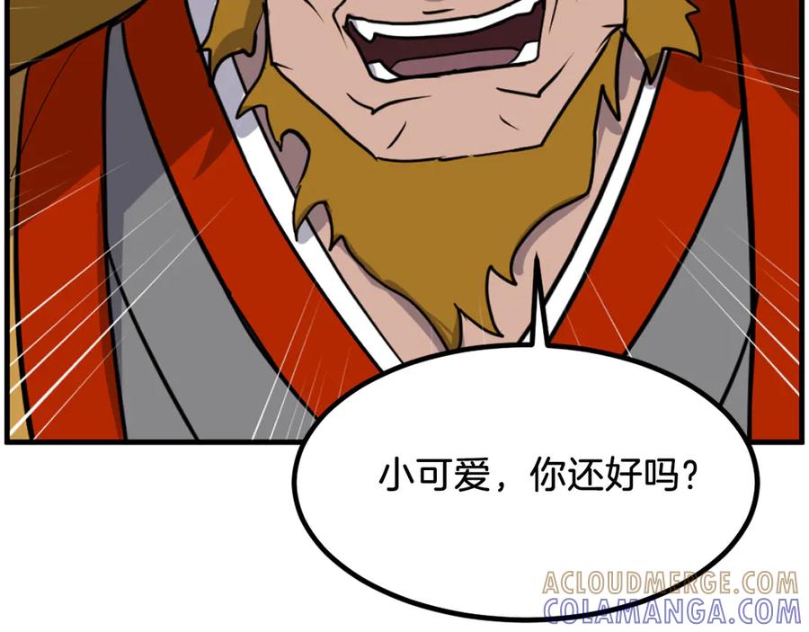 《重生不死尊》第260话 敌袭 第113页