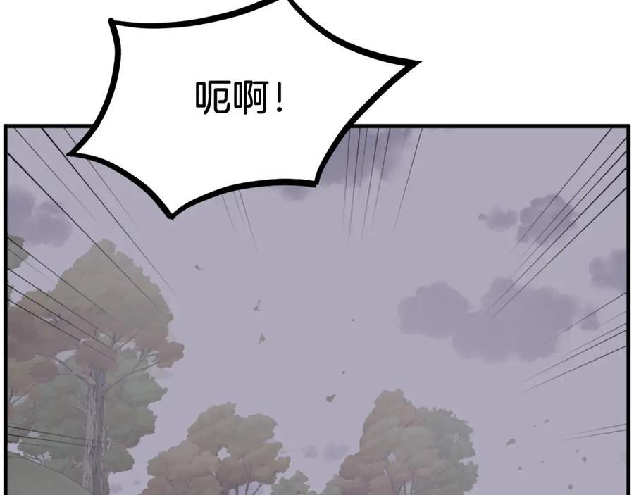 《重生不死尊》第260话 敌袭 第83页