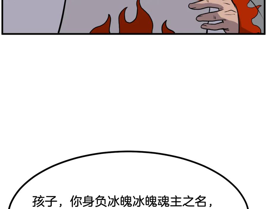 《重生不死尊》第260话 敌袭 第132页