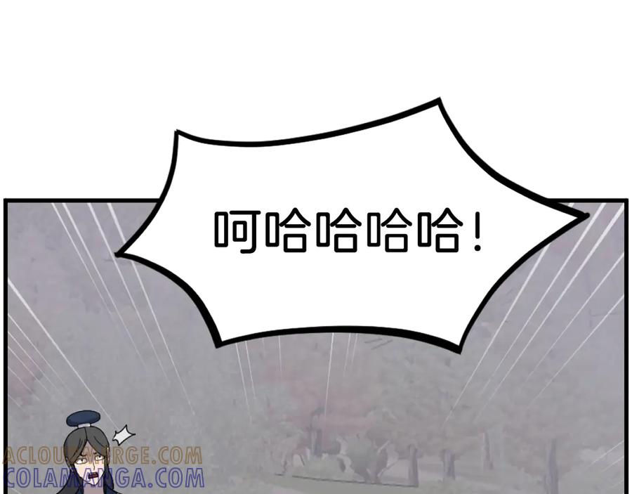 《重生不死尊》第260话 敌袭 第109页