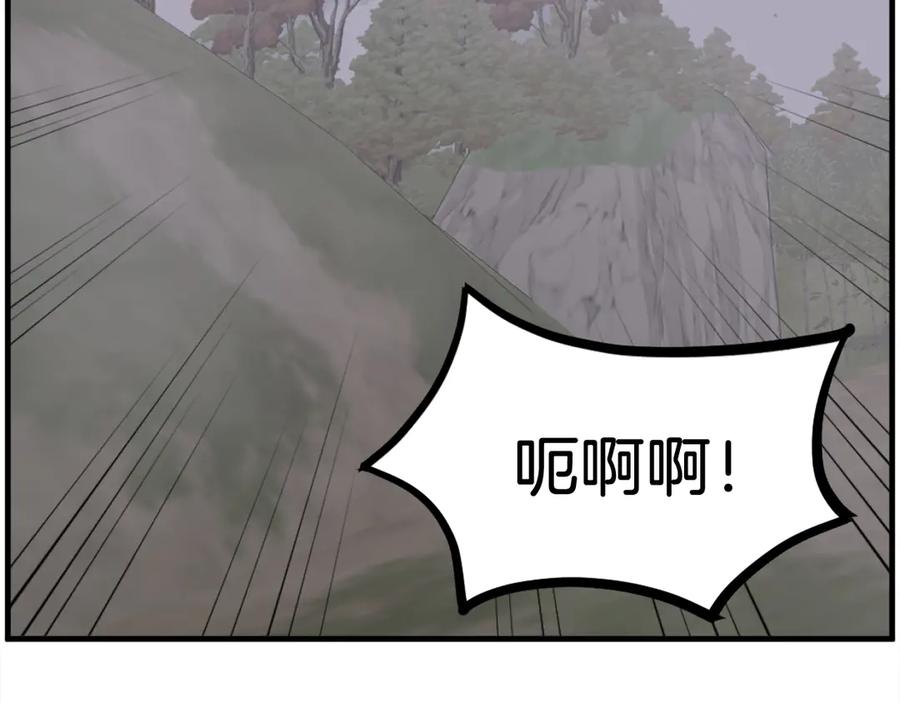 《重生不死尊》第260话 敌袭 第84页