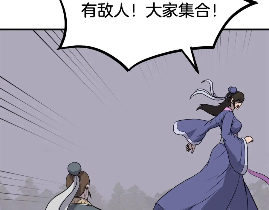 《重生不死尊》第260话 敌袭 第78页