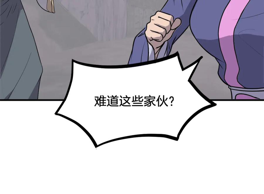 《重生不死尊》第260话 敌袭 第87页