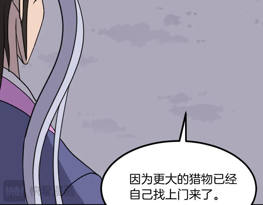 《重生不死尊》第260话 敌袭 第139页