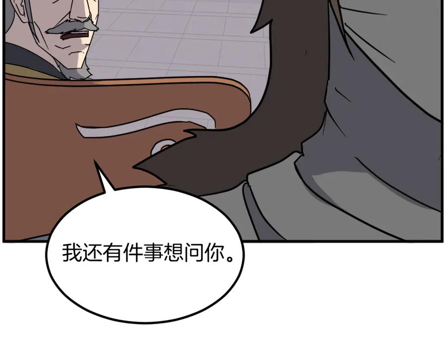 《重生不死尊》第260话 敌袭 第20页
