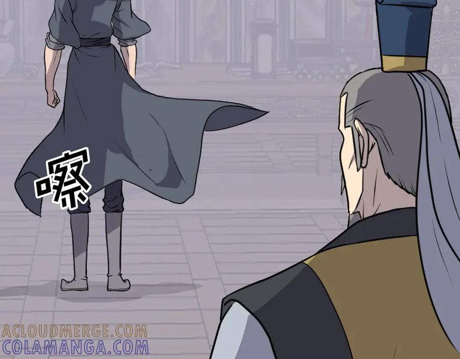 《重生不死尊》第260话 敌袭 第25页