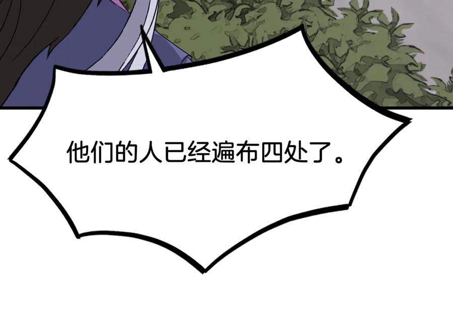 《重生不死尊》第260话 敌袭 第108页