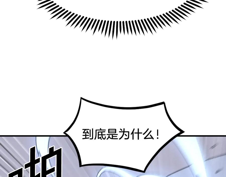 《重生不死尊》第260话 敌袭 第159页