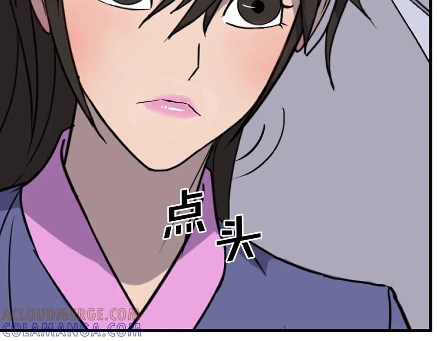 《重生不死尊》第260话 敌袭 第97页