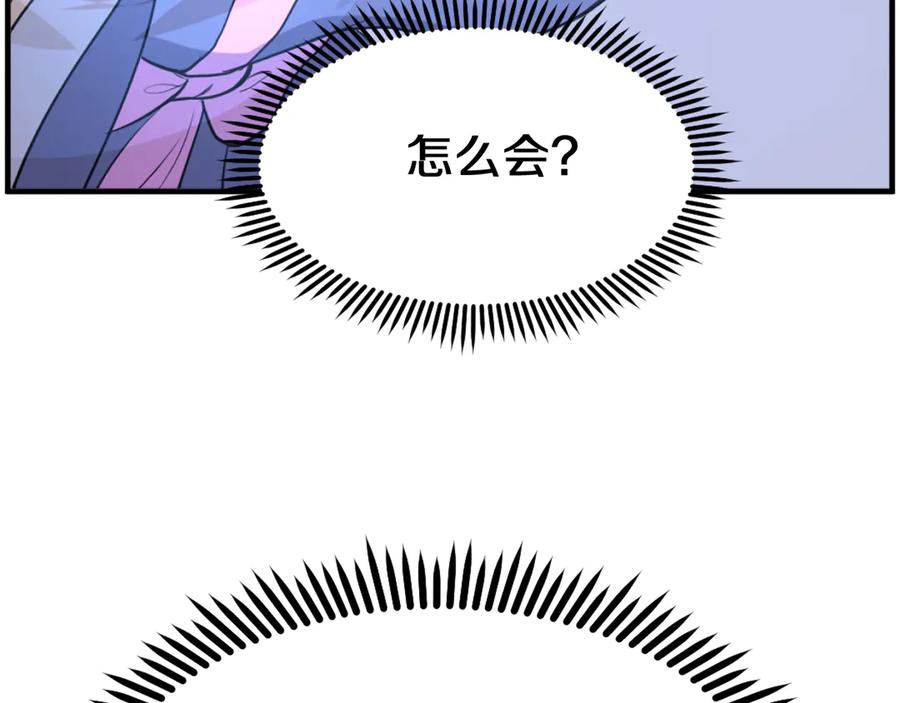 《重生不死尊》第260话 敌袭 第156页