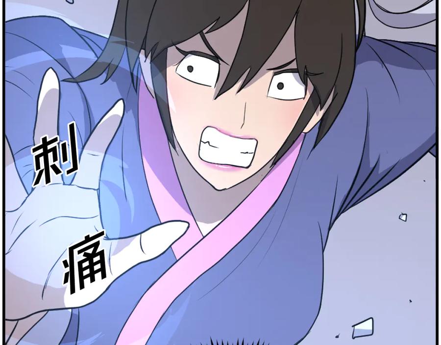 《重生不死尊》第260话 敌袭 第155页