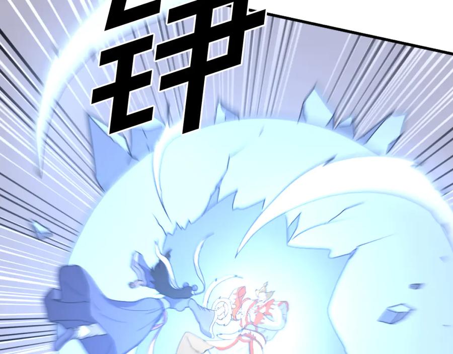 《重生不死尊》第260话 敌袭 第152页
