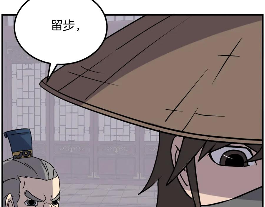 《重生不死尊》第260话 敌袭 第19页