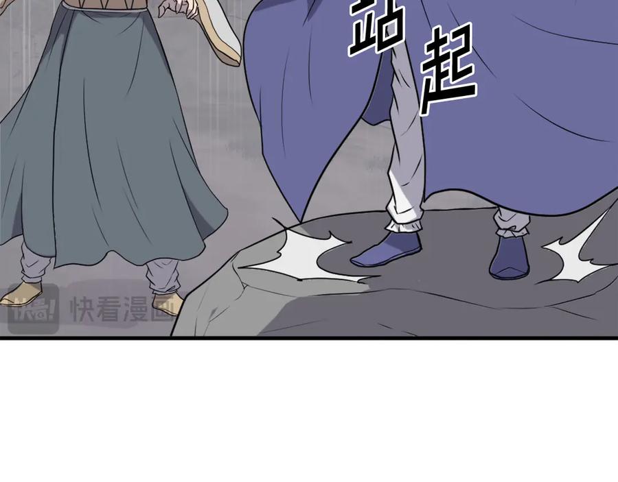 《重生不死尊》第260话 敌袭 第74页