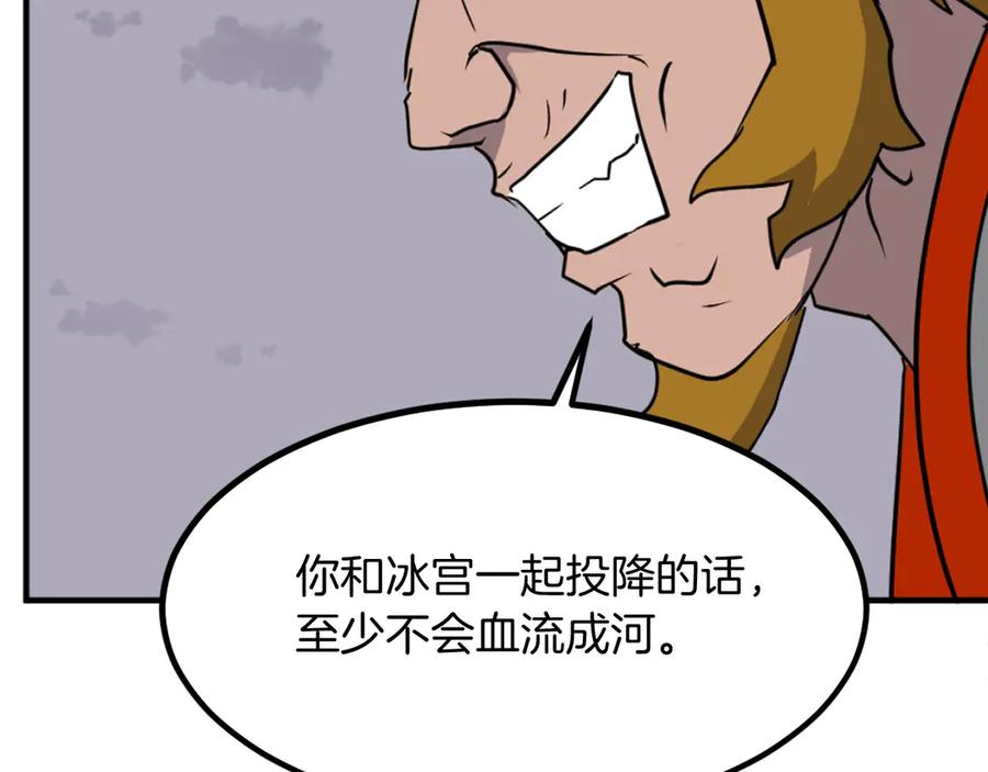 《重生不死尊》第260话 敌袭 第147页