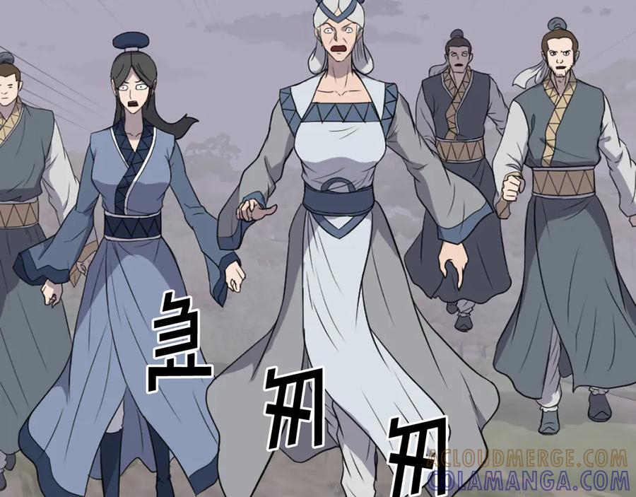 《重生不死尊》第260话 敌袭 第89页