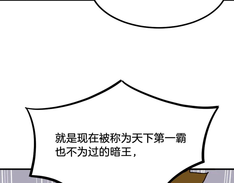 《重生不死尊》第260话 敌袭 第140页