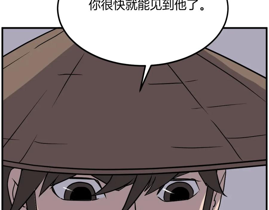 《重生不死尊》第260话 敌袭 第6页