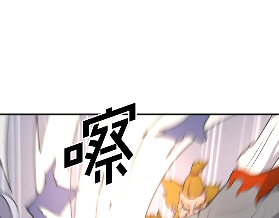 《重生不死尊》第260话 敌袭 第167页