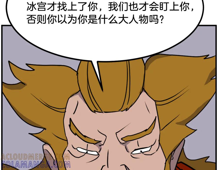 《重生不死尊》第260话 敌袭 第133页