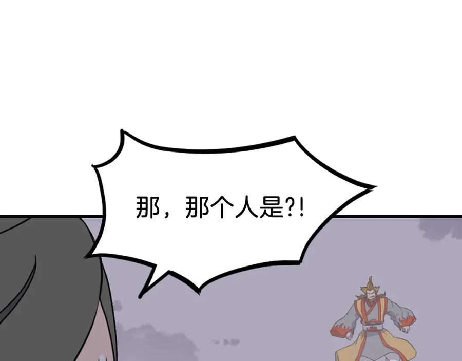 《重生不死尊》第260话 敌袭 第114页