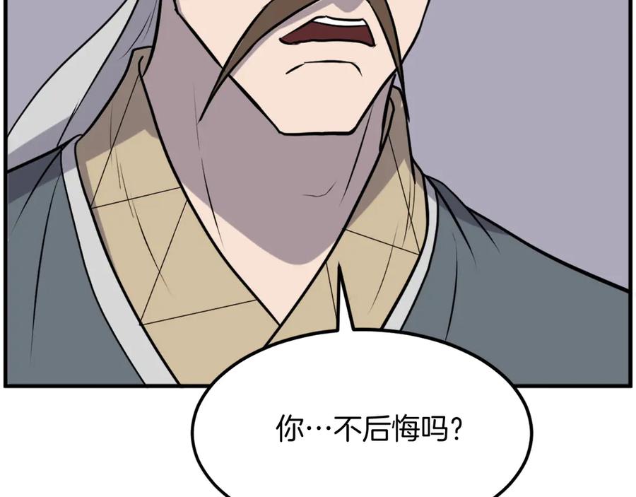 《重生不死尊》第260话 敌袭 第63页