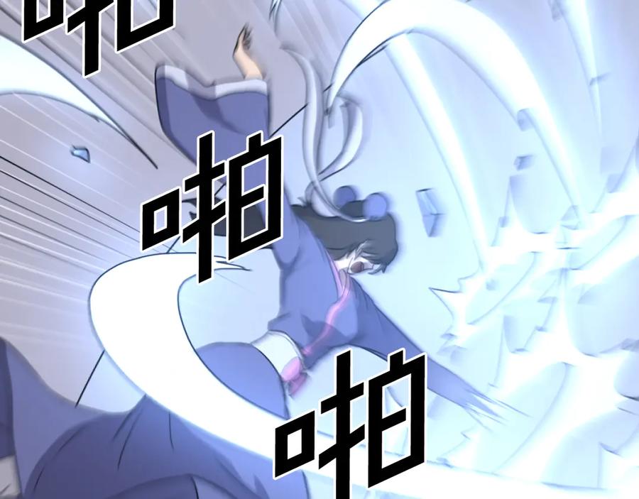 《重生不死尊》第260话 敌袭 第160页