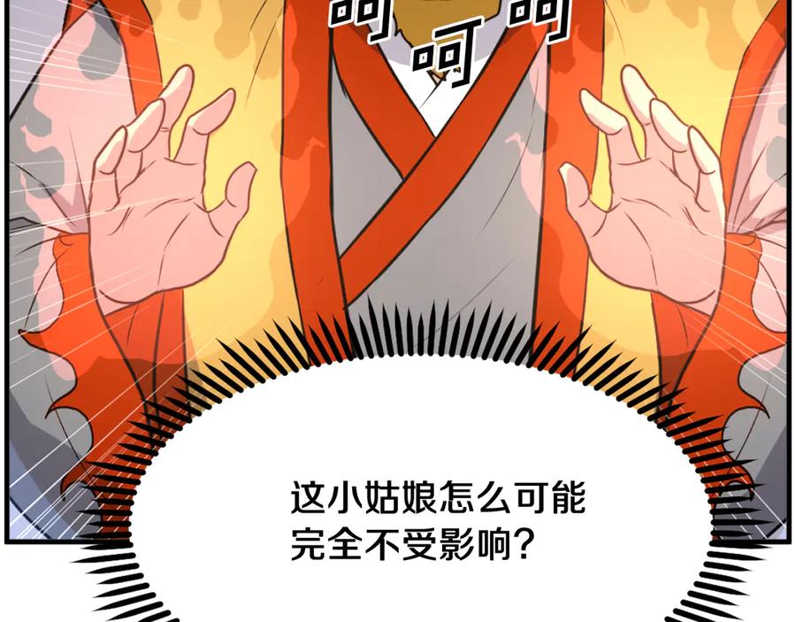 《重生不死尊》第260话 敌袭 第158页