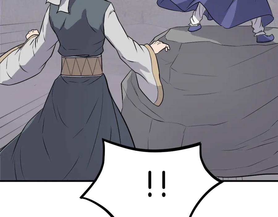 《重生不死尊》第260话 敌袭 第79页