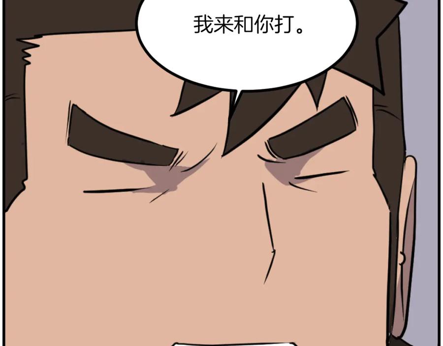 《重生不死尊》第261话 援军 第164页