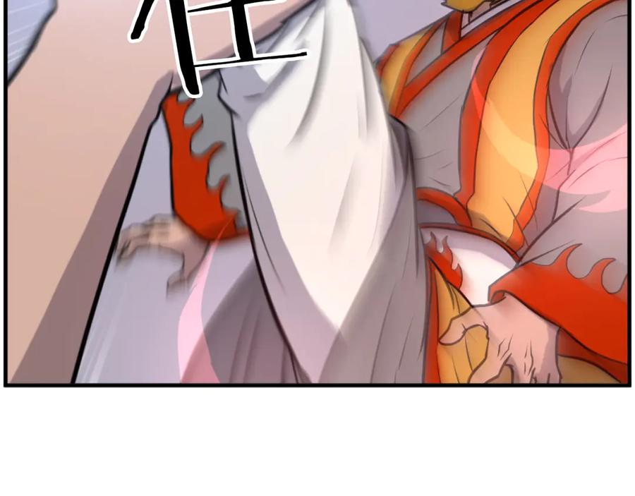 《重生不死尊》第261话 援军 第106页