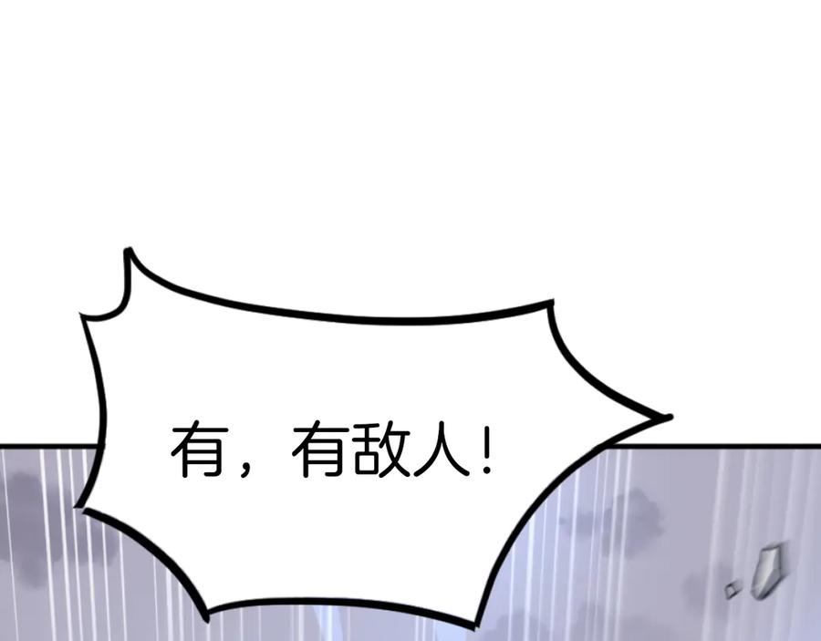 《重生不死尊》第261话 援军 第70页