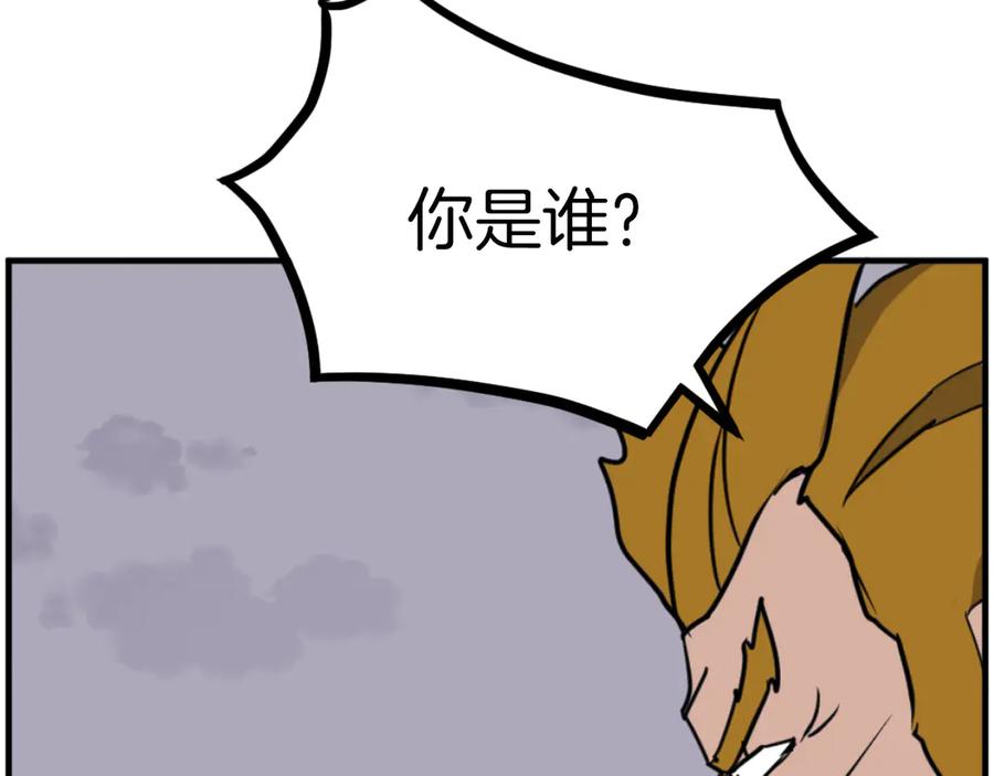 《重生不死尊》第261话 援军 第116页