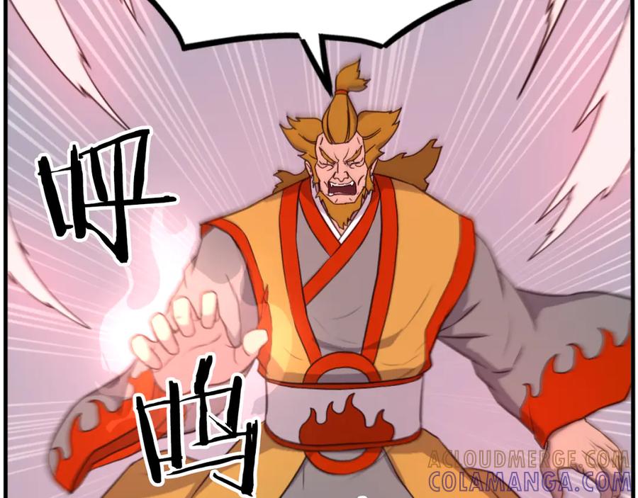 《重生不死尊》第261话 援军 第57页
