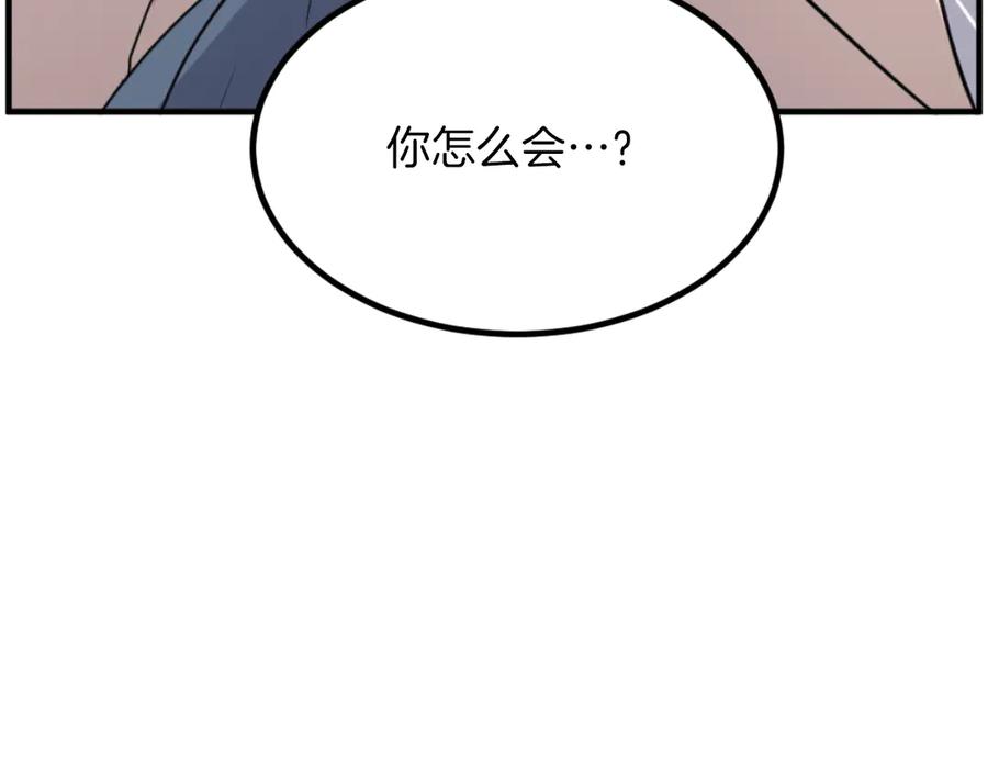 《重生不死尊》第261话 援军 第123页
