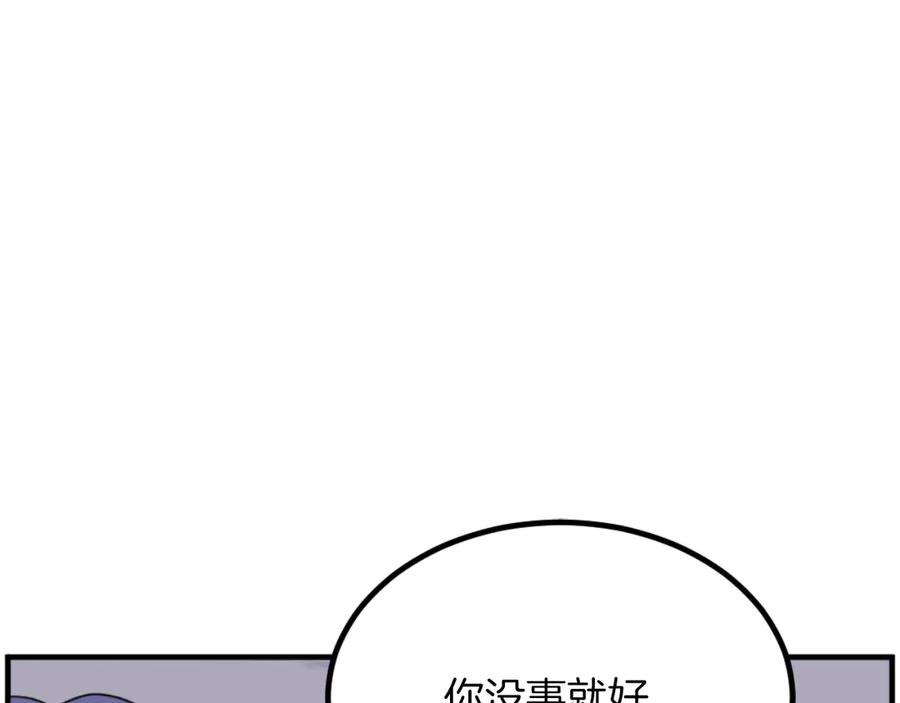《重生不死尊》第261话 援军 第118页