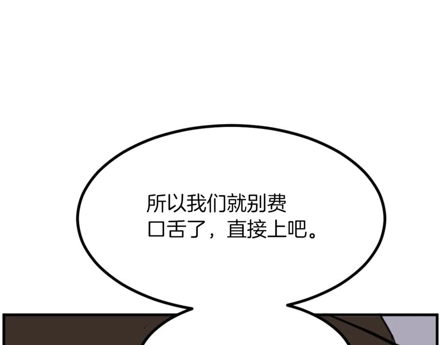 《重生不死尊》第261话 援军 第163页